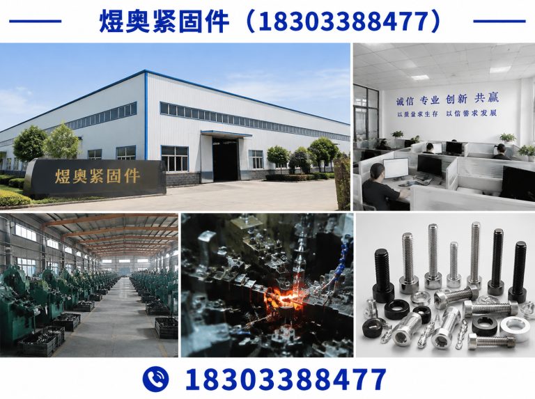 曲周县邯郸紧固件展示图